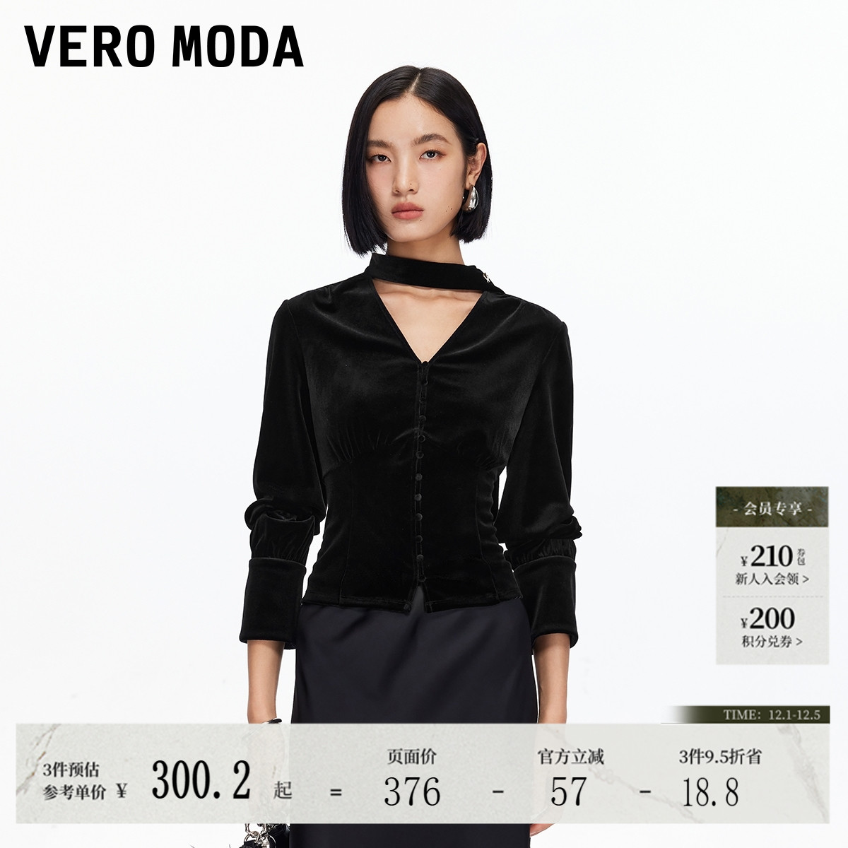 VeroModa多纽扣装饰上衣