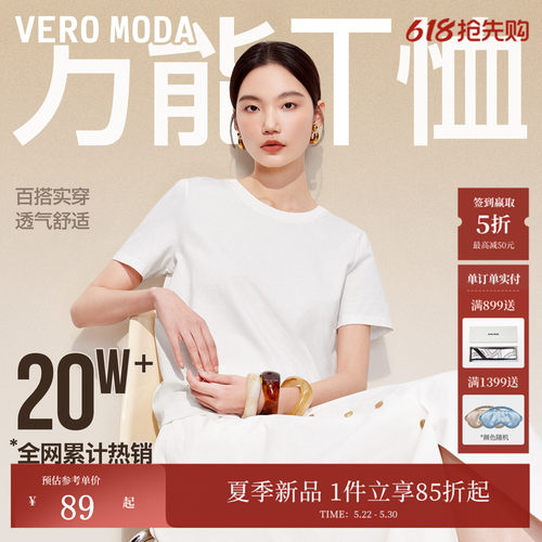 V字领口，修饰颈部线条