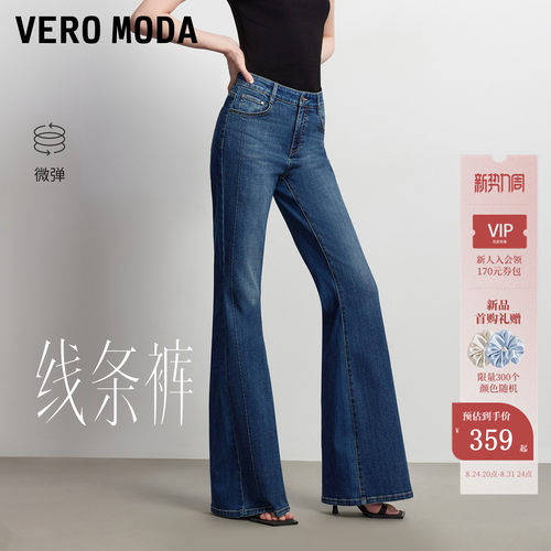 VeroModa牛仔裤立体浮雕绣花