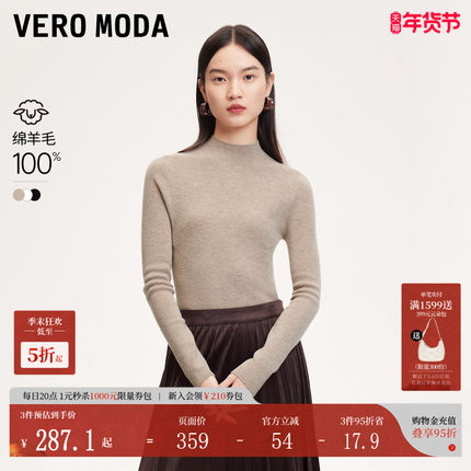 Vero Moda针织衫秋冬纯色基础款亲肤保暖打底衫324324108