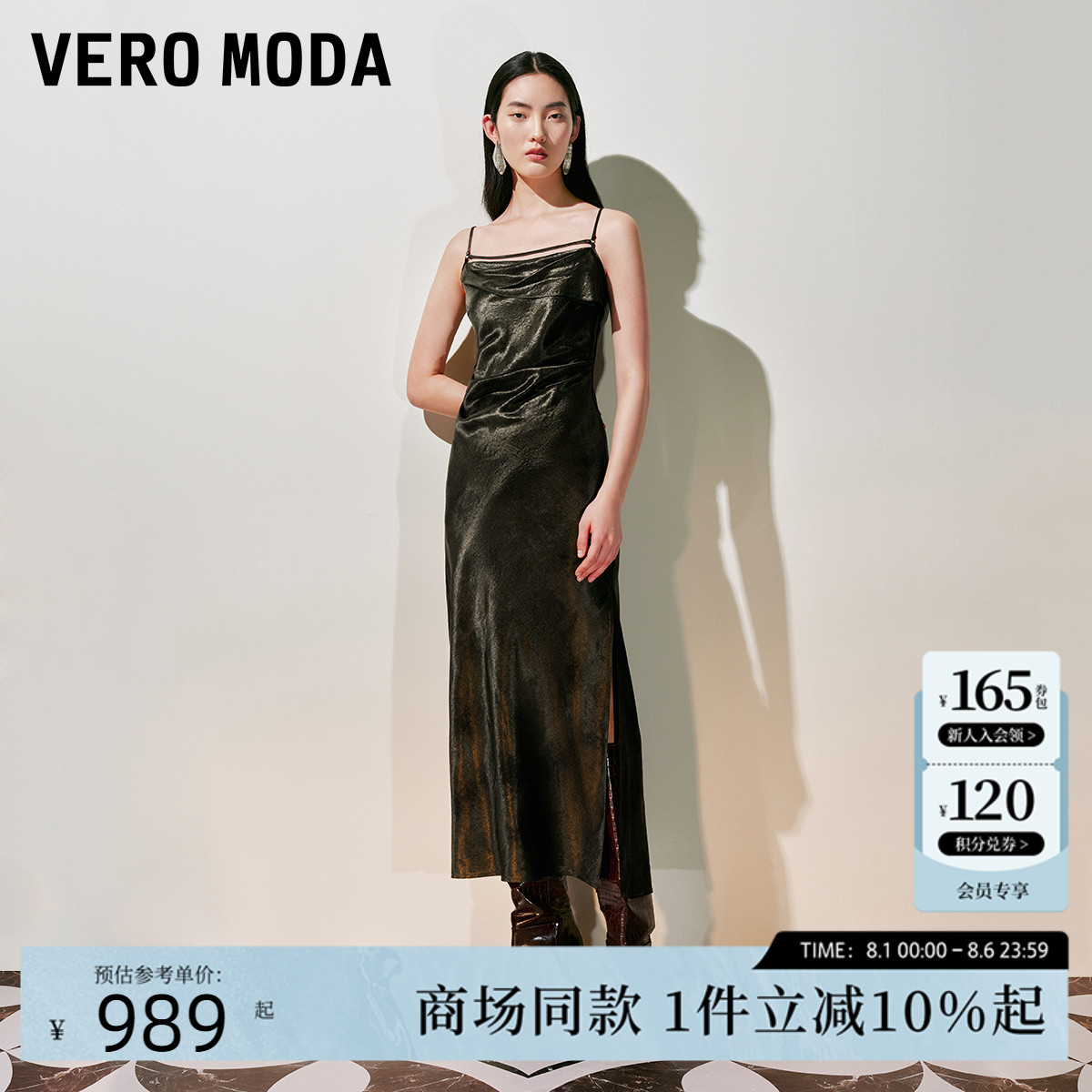 Vero Moda连衣裙2025夏季新款醋纤光泽感捏褶收腰吊带裙