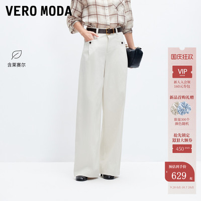 VeroModa休闲裤含莱赛尔