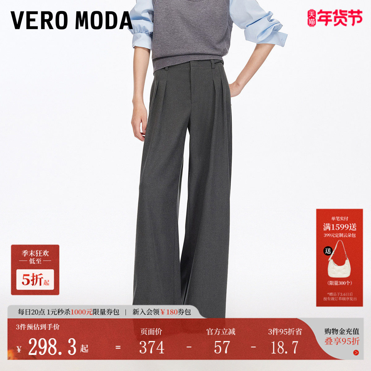 【格雷腔调】Vero Moda休闲裤2025秋冬直筒西装裤简约大