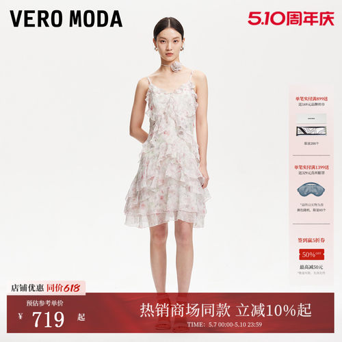 VeroModa花朵层叠连衣裙女