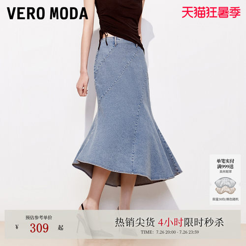 VeroModa鱼尾牛仔半身裙