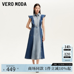 Vero 含棉深淺色牛仔荷葉邊長裙325242007 新款 Moda連衣裙2025夏季