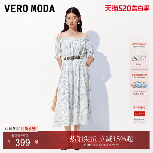VeroModa木耳边领口连衣裙