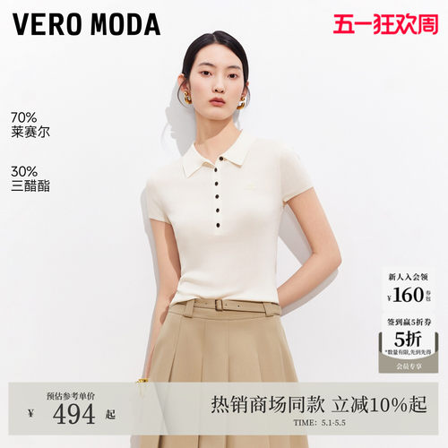 VeroModa短袖版型针织衫