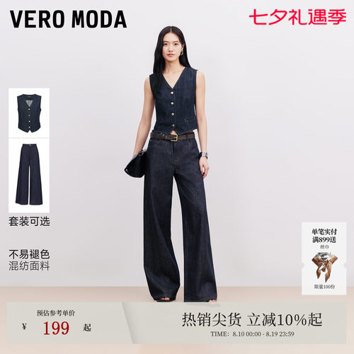 VeroModa纯棉收腰马甲
