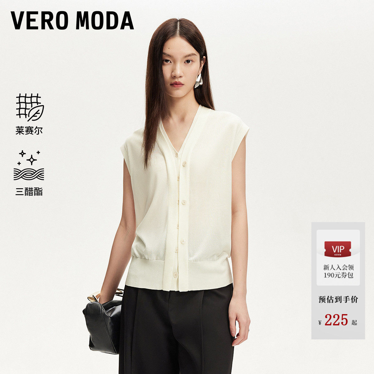 Vero Moda针织衫女夏季双层收边无袖莱赛尔天丝325224