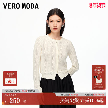 Vero Moda针织衫2025秋冬款淑女风含再生纤维素镂空上衣325324016