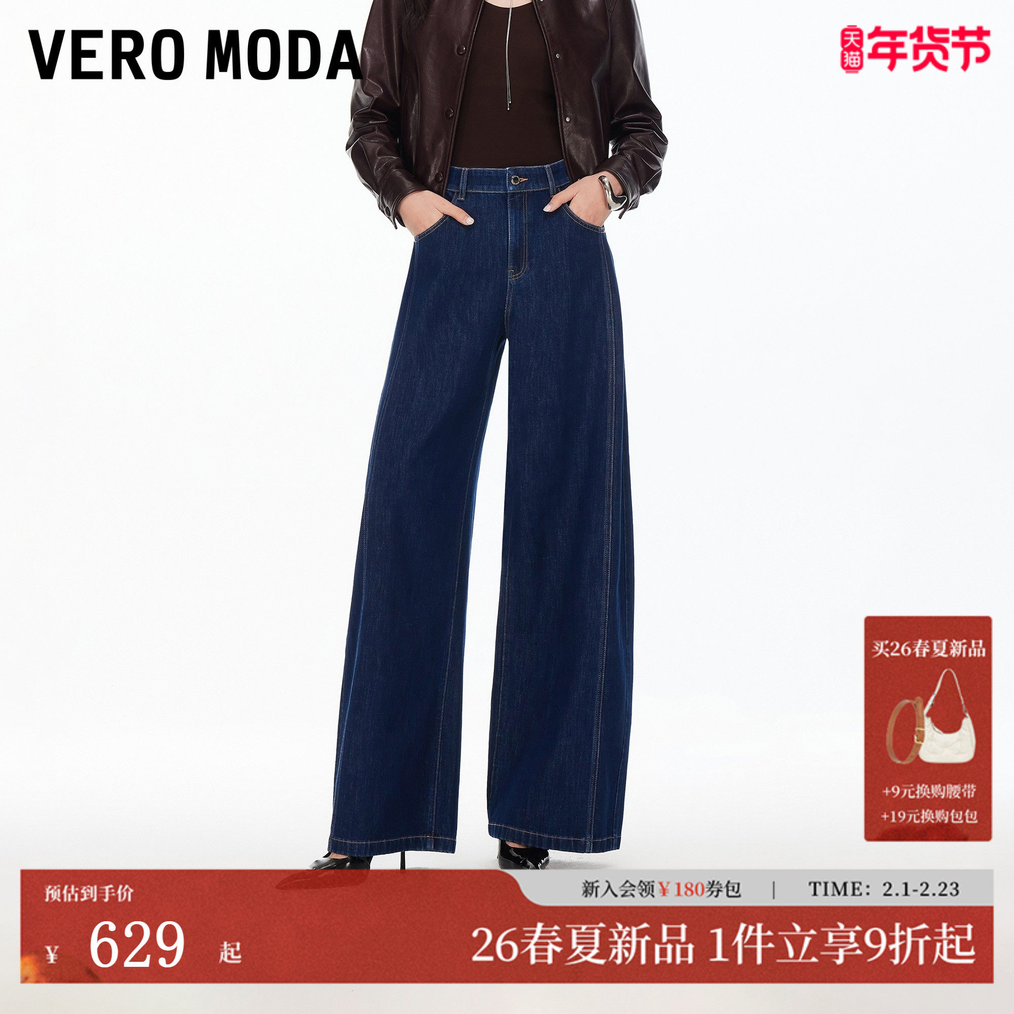 Vero Moda牛仔裤2026春季新款裤线前移高腰气球裤简约3