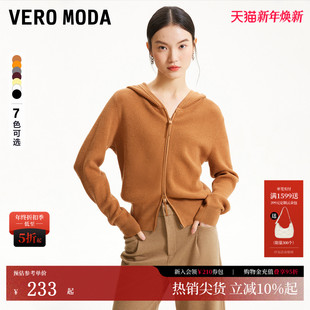 Moda针织衫 开衫 2025春季 优雅连帽拉链外套帽衫 325113060 新款 Vero