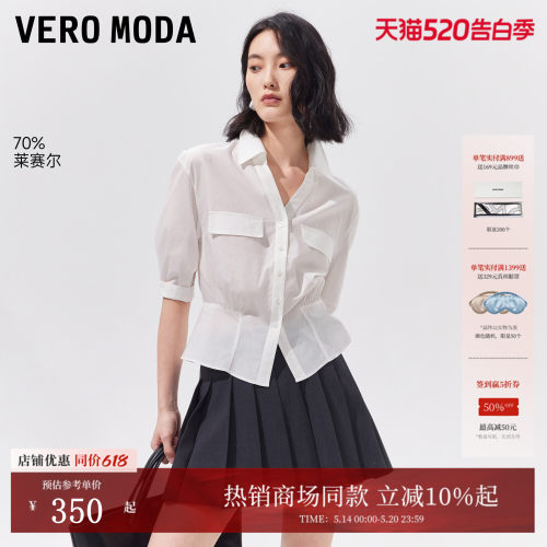 VeroModa衬衫翻领五分袖