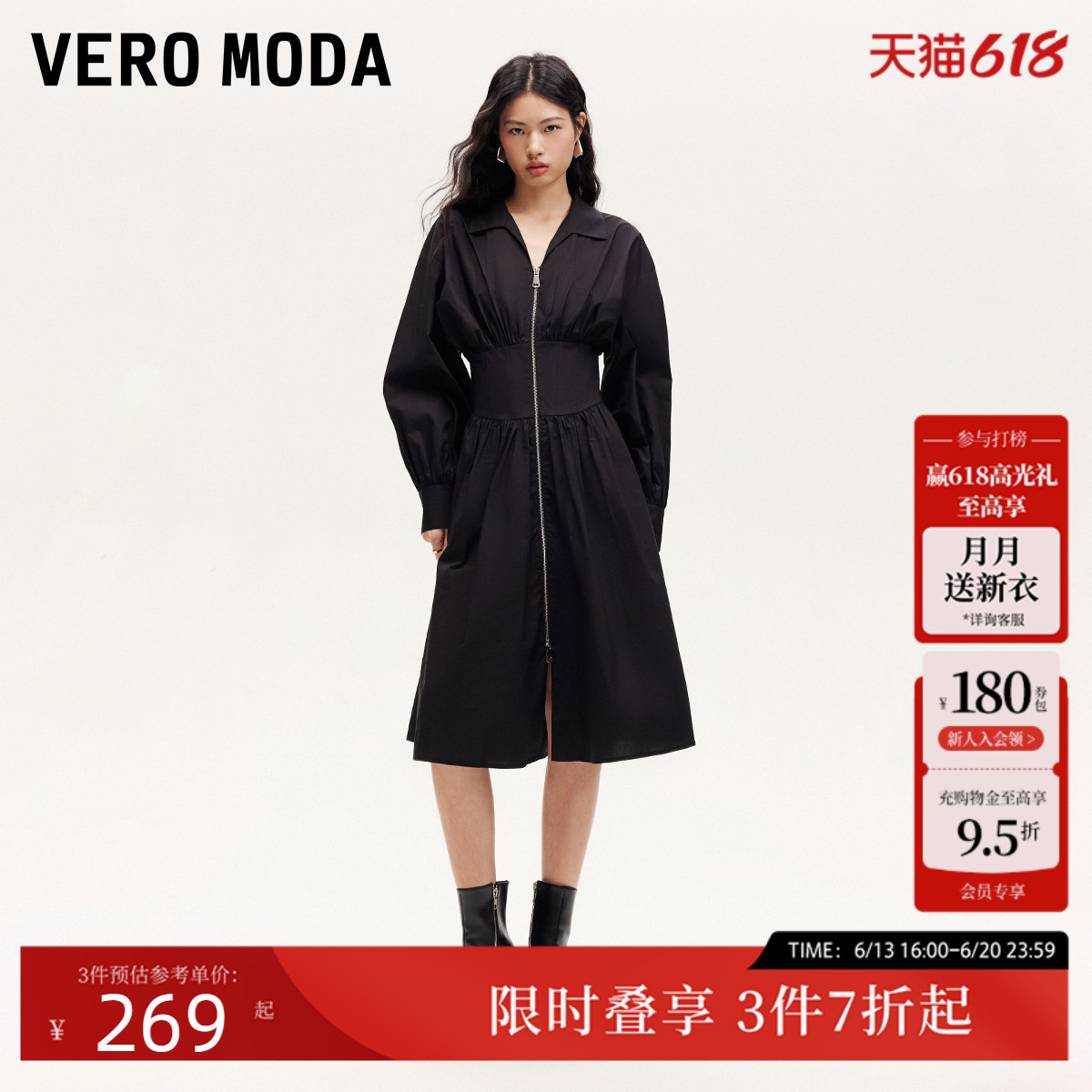 Vero Moda连衣裙24秋季新款衬衫裙双拉链A字显瘦小黑裙3