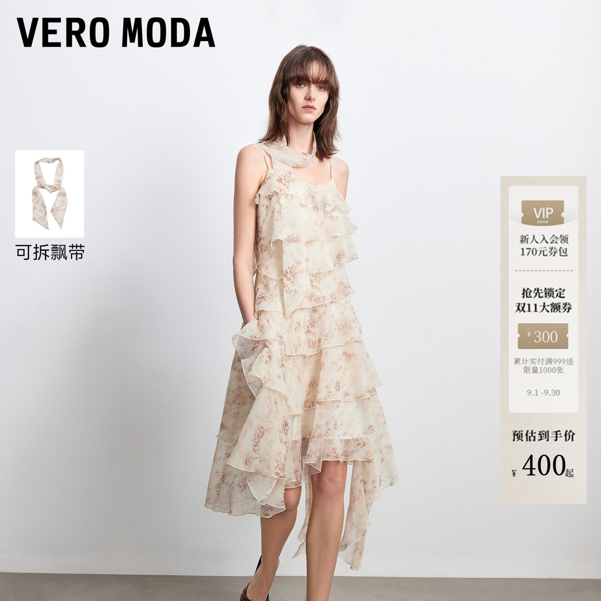 VeroModa连衣裙飘带网纱										