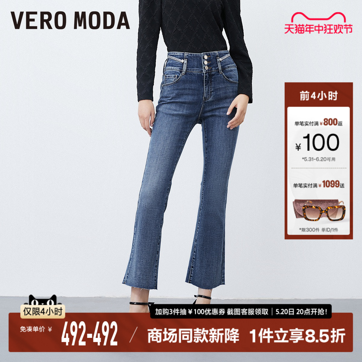 Vero Moda牛仔裤2023新款高腰显瘦微喇叭裤设计感裤子女▲小个子