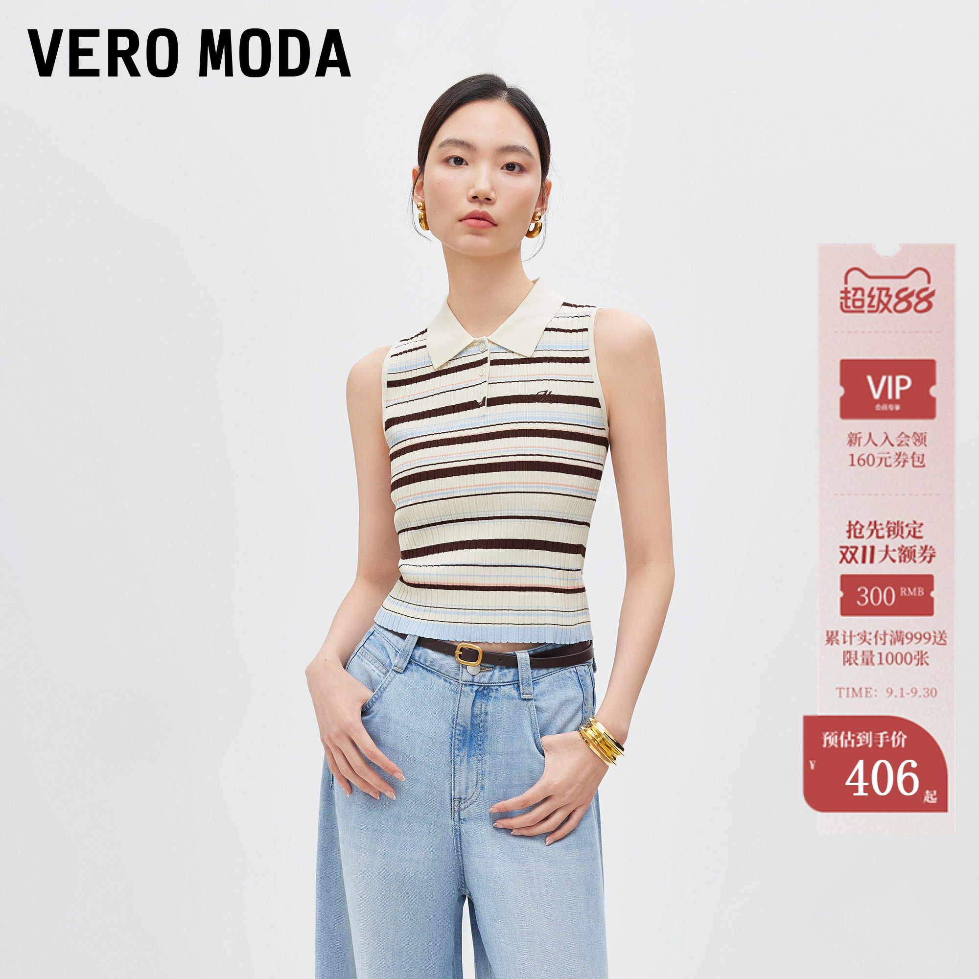 VeroModa撞色条纹针织衫										