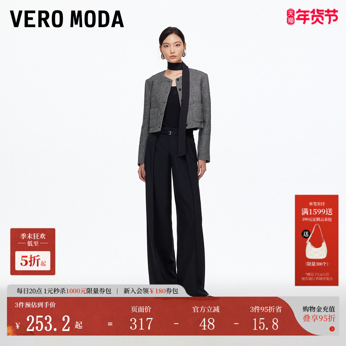 Vero Moda休闲裤女2025秋冬新款松弛捏褶百搭垂坠老钱风