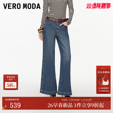 Vero Moda牛仔裤女2026春季新款含棉直筒腰带法式丹宁风326132014