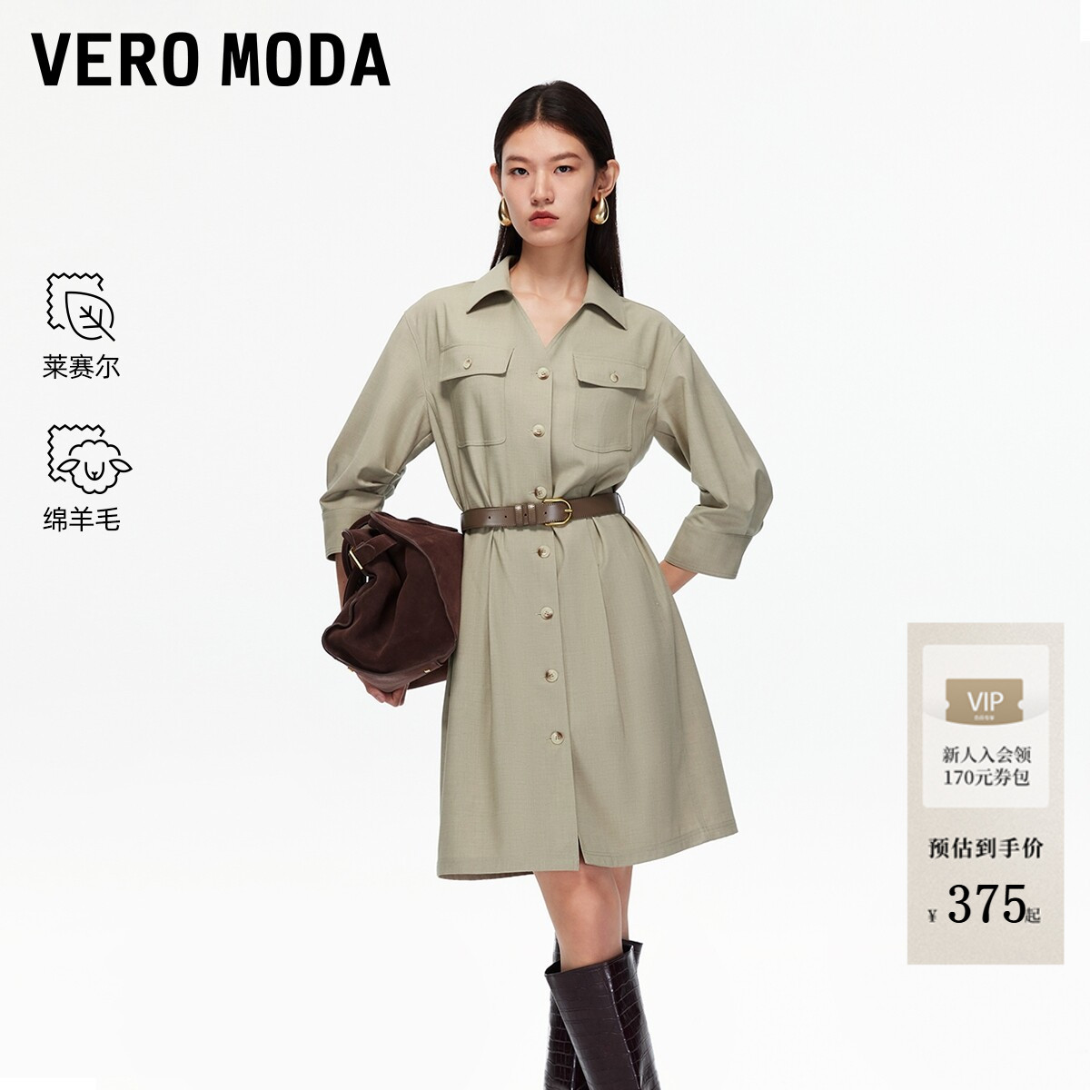 VeroModa纯色百搭连衣裙图片