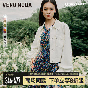 Vero Moda夹克外套2024春夏新款 宽松廓形多色纯色上衣美拉德穿搭