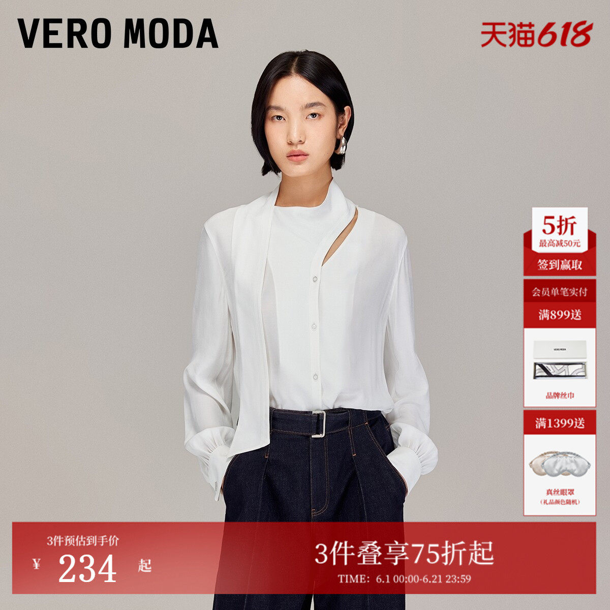 Vero Moda衬衫女2026夏季不对称衬衫异形领带白衬衫时尚通勤