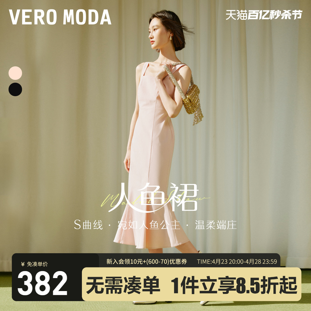 法式鱼尾裙方领VeroModa