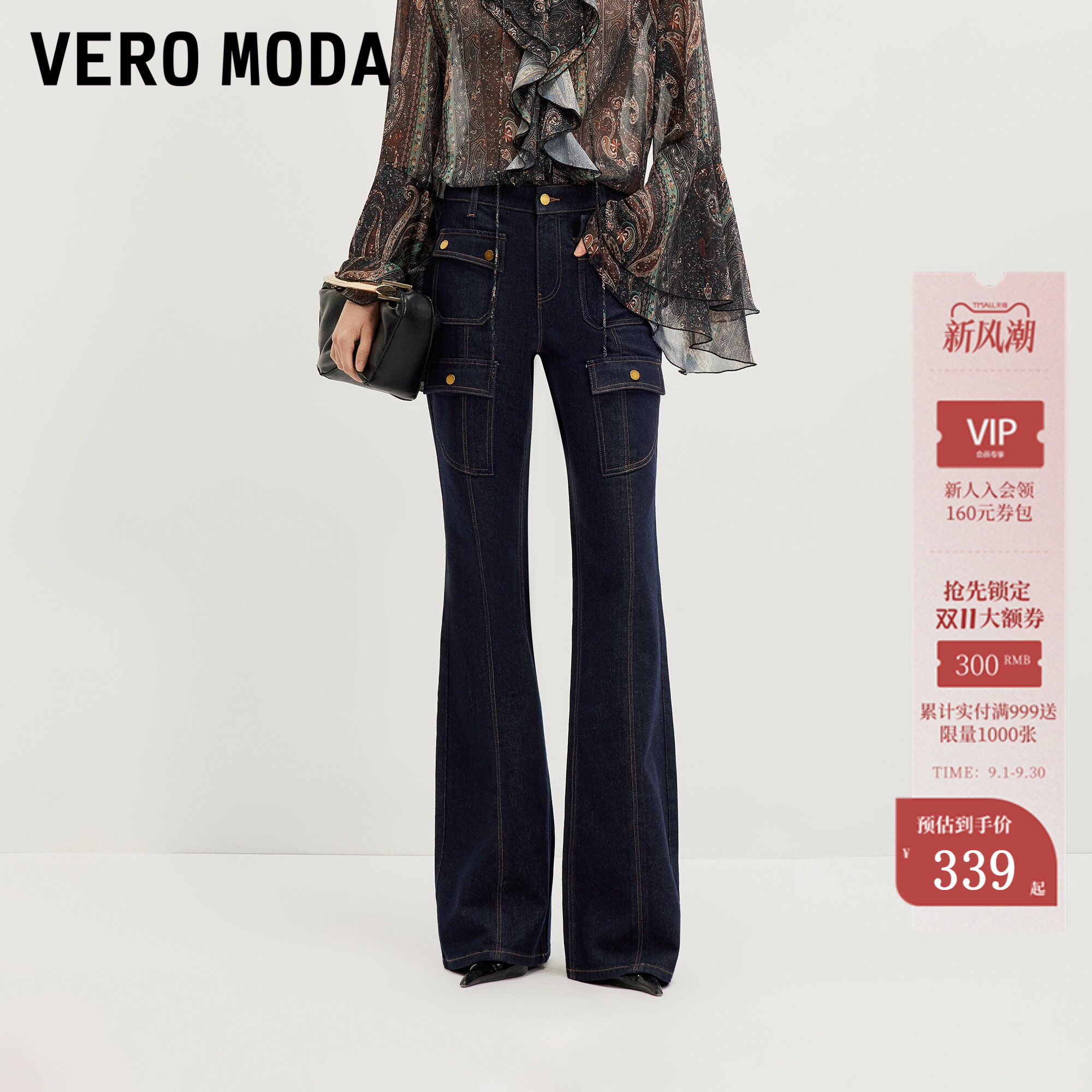 VeroModa牛仔裤多口袋图片