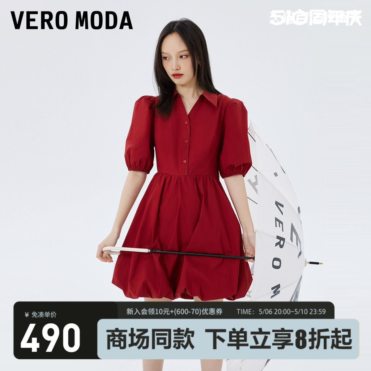 VeroModa纯棉时尚公主裙