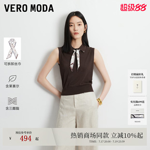 [含莱赛尔三醋酯纤维]Vero Moda针织衫女26秋季新款上衣326345009
