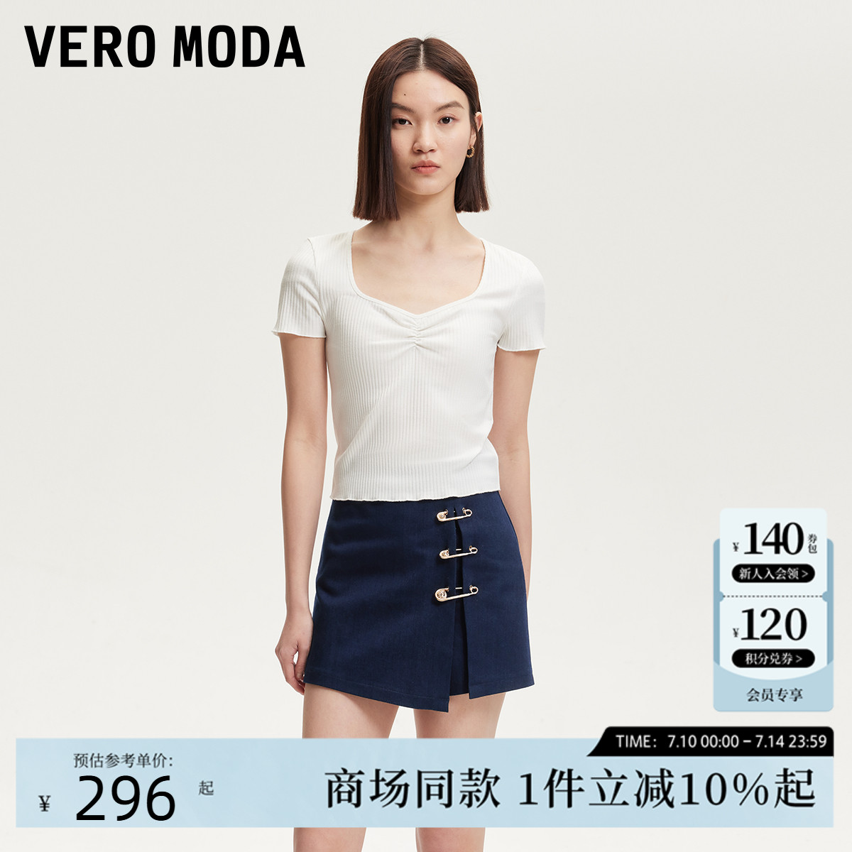 Vero Moda牛仔短裤2025夏季新款含棉金属别针A字裙裤3