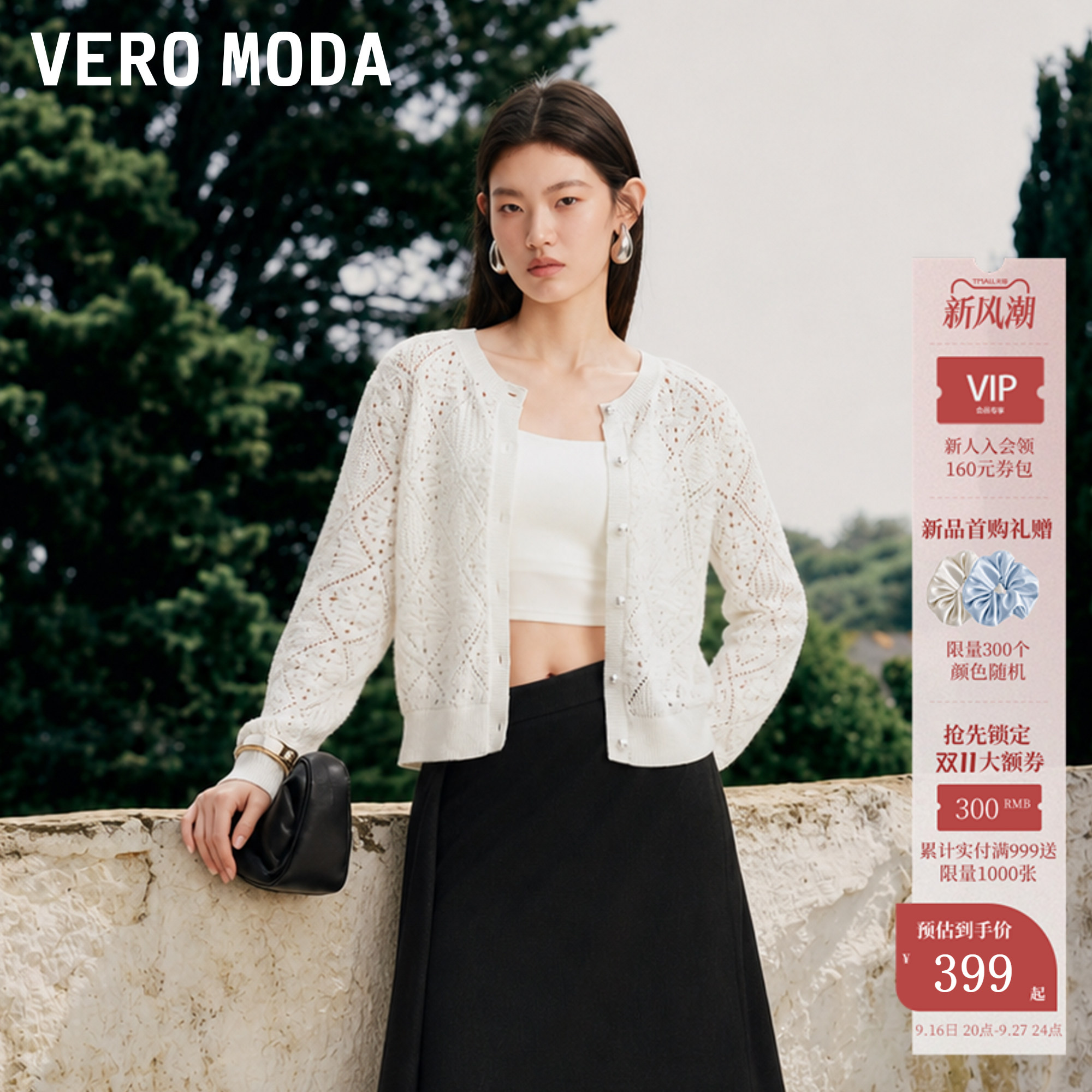 VeroModa针织衫纯棉拼接纽扣图片