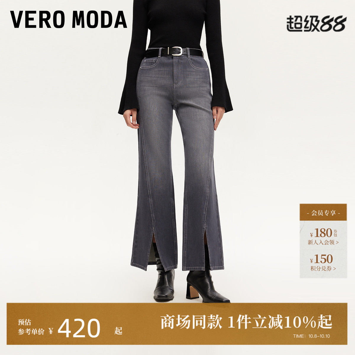 VeroModa水洗磨白牛仔裤女