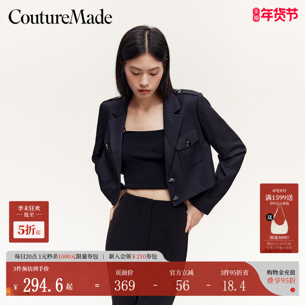 Couture Made外套秋冬纽扣装饰条纹短款西装外套324308009,女装/女士精品,西装,淘宝优惠券,粉丝福利购,淘宝优惠卷