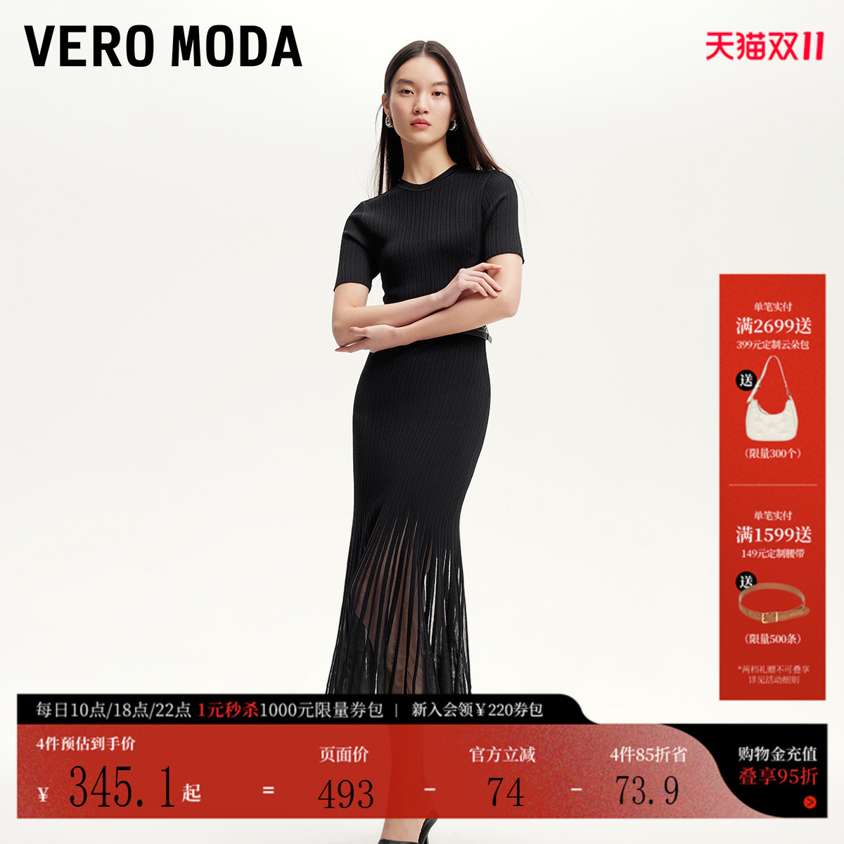 VeroModa坑条面料连衣裙女