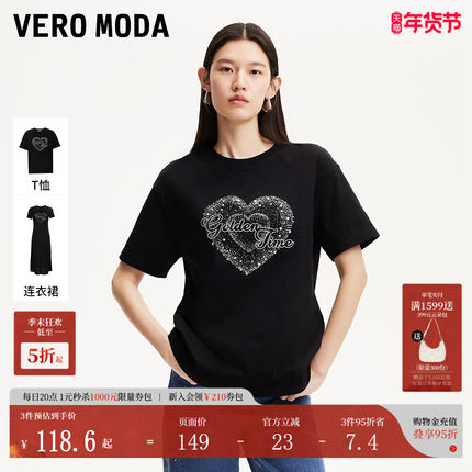 VeroModaT恤2025夏新款纯棉字母刺绣烫钻基础T休闲短袖上衣连衣裙