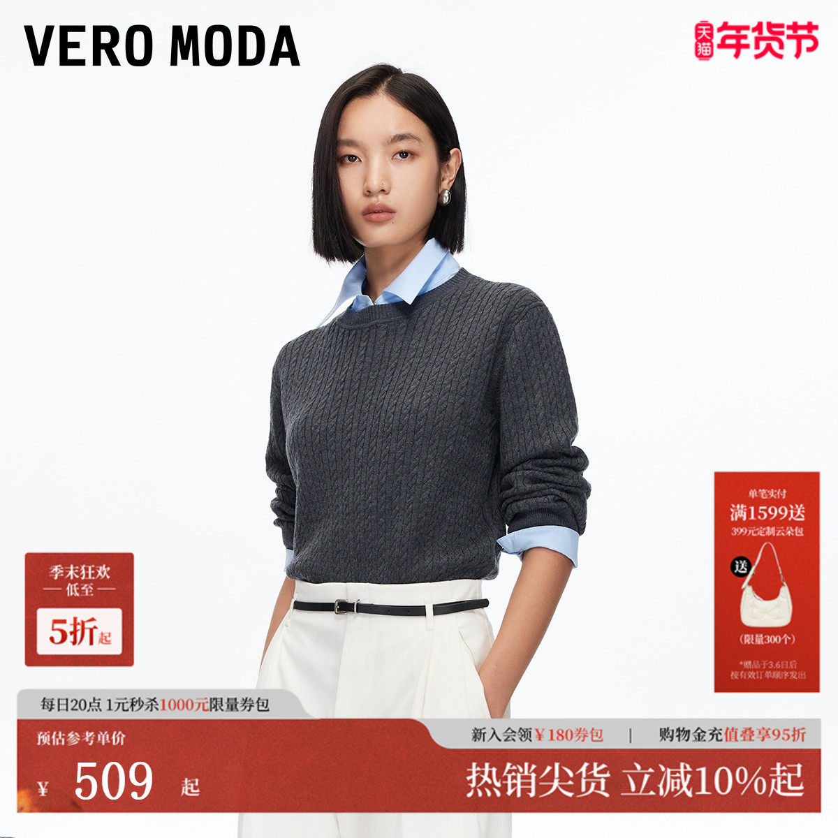 Vero Moda针织衫2025冬季新款含绵羊毛上衣复古时尚通勤