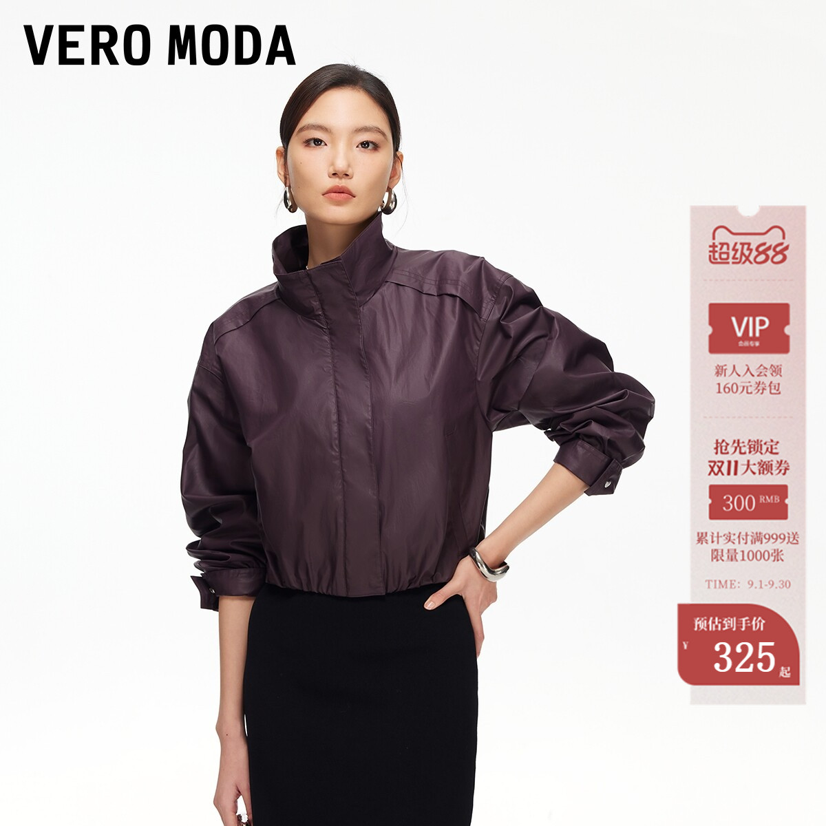 VeroModa短外套含棉短款夹克图片