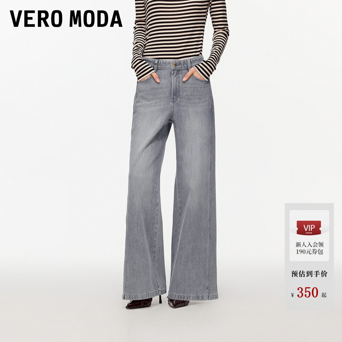 Vero Moda牛仔裤女2026夏季新款含棉简约法式经典阔腿裤