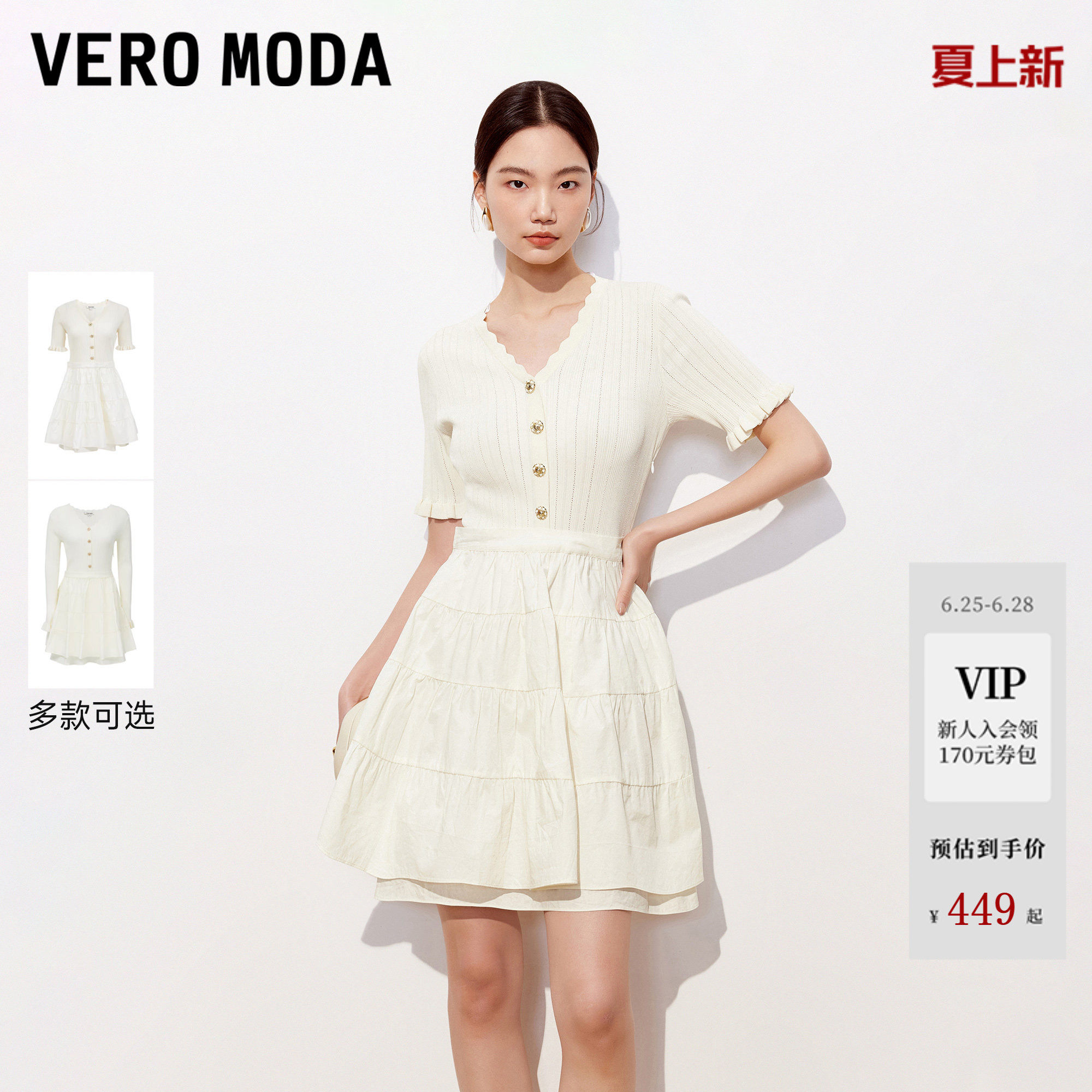 VeroModa连衣裙女26夏季新款V领拼接百褶A摆蓬蓬裙显瘦优