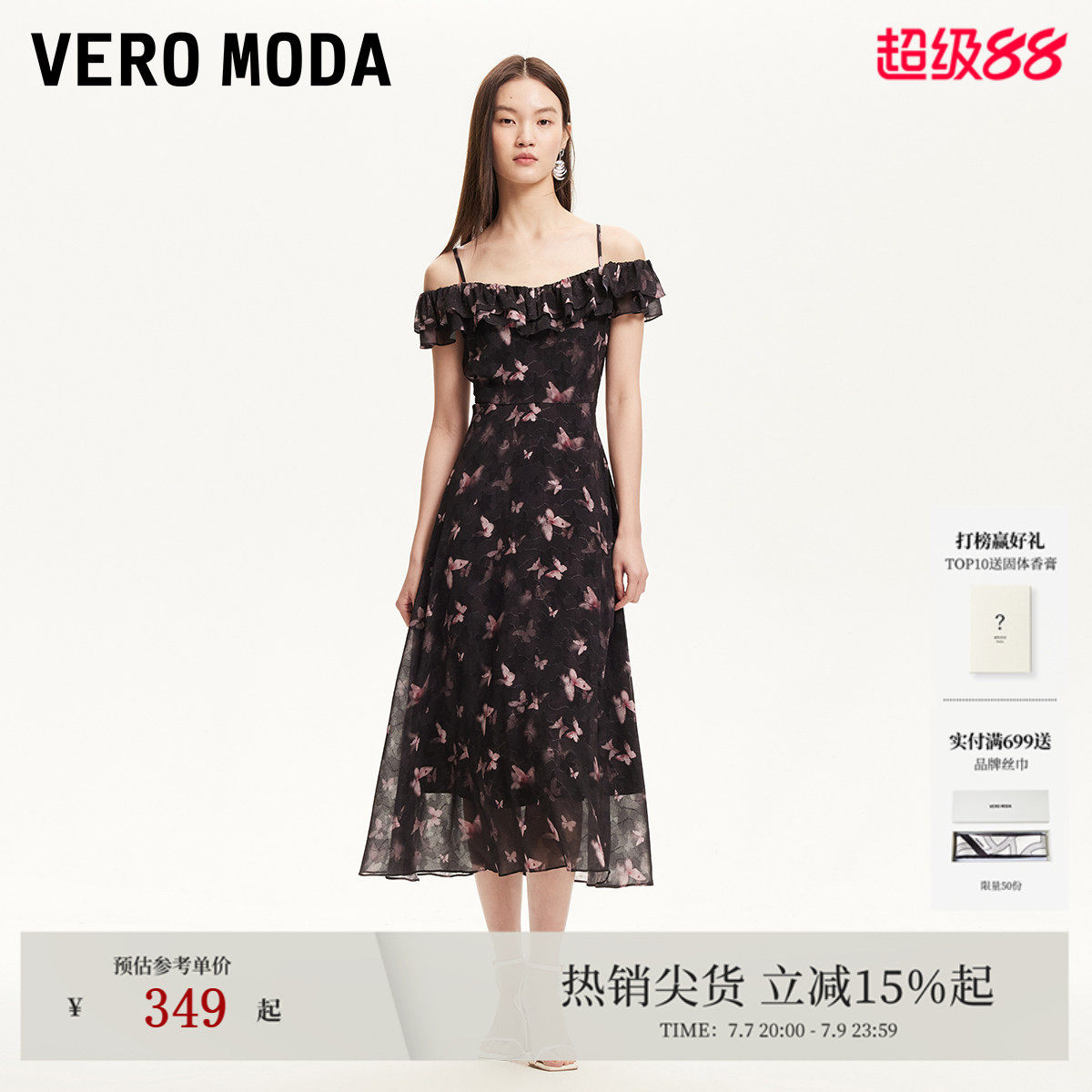 Vero Moda连衣裙夏季荷叶边蝴蝶印花长款连衣裙甜美优雅