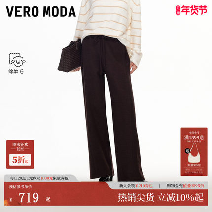 Vero Moda休闲裤2026春季新款含绵羊毛简约直筒裤通勤325426003