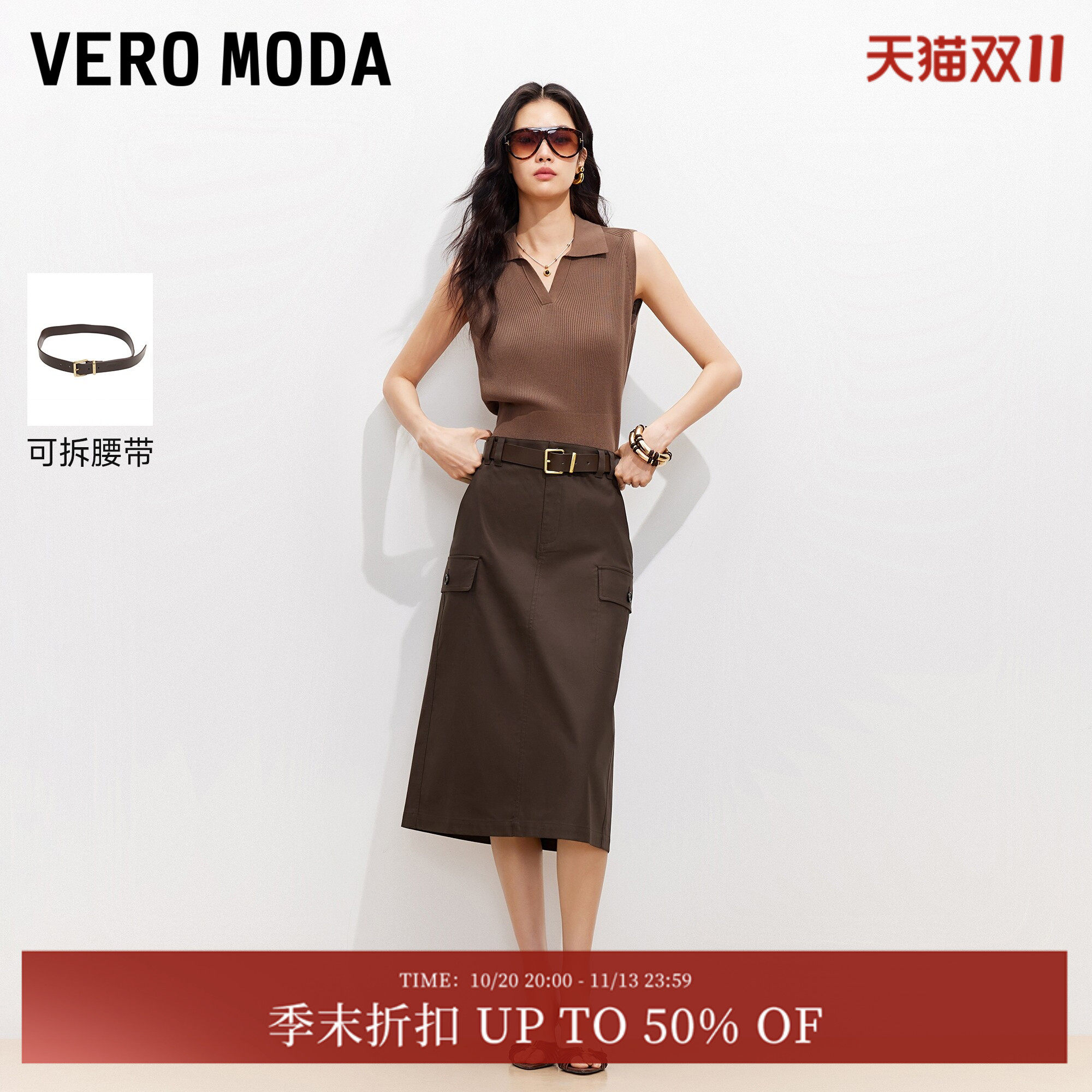 Vero Moda半身裙2026夏季新款可拆腰带直筒中长款工装裙