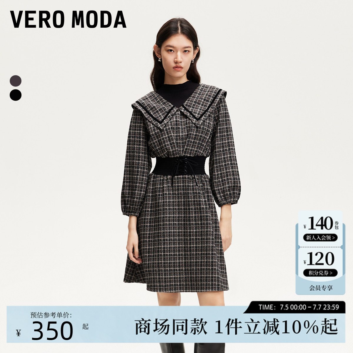 Vero Moda连衣裙2025春季新款格纹腰封系带假两件中裙3