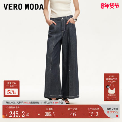 Vero Moda牛仔裤2025夏季新款含棉撞色缉明线开衩阔腿裤325249017