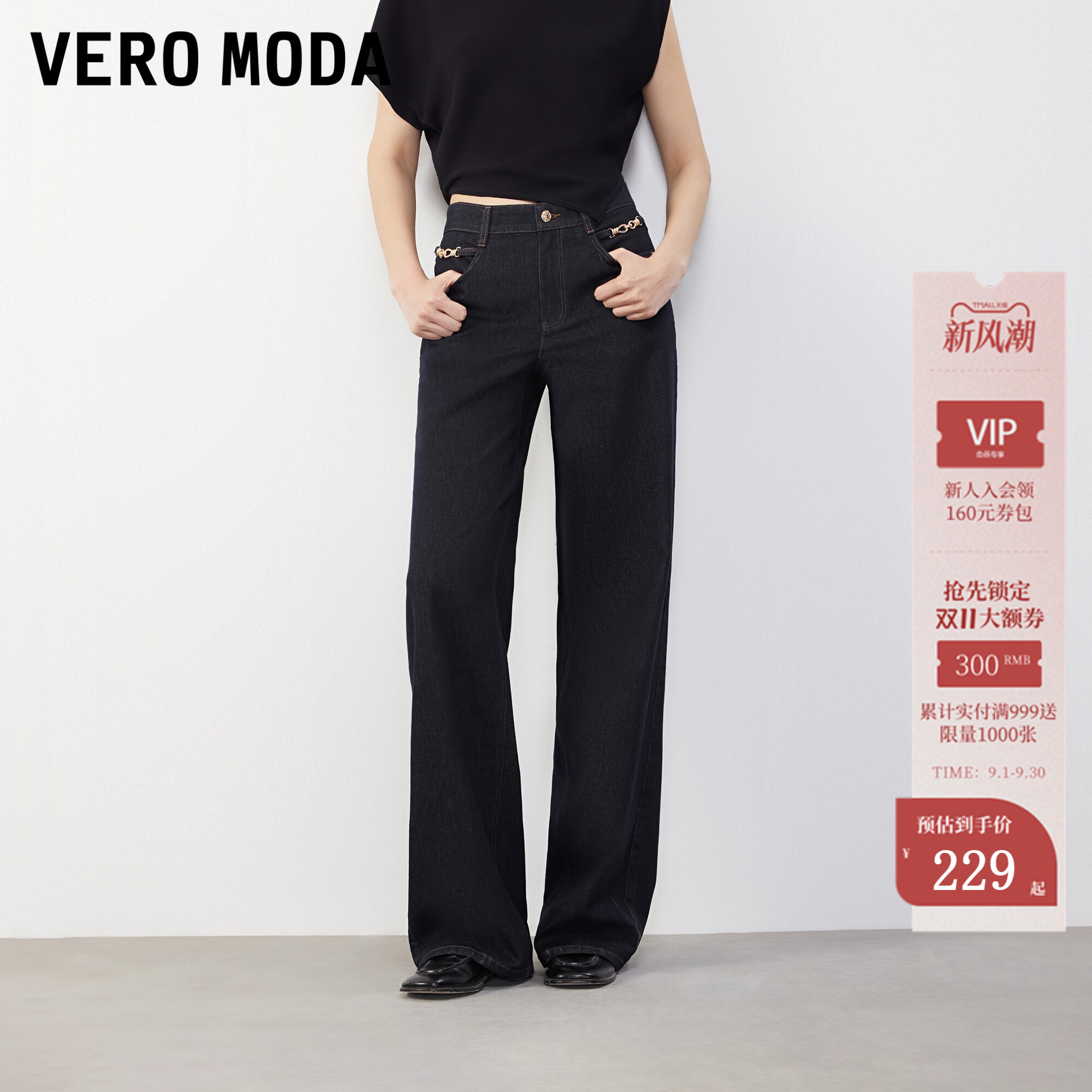 VeroModa牛仔裤腰侧金链图片