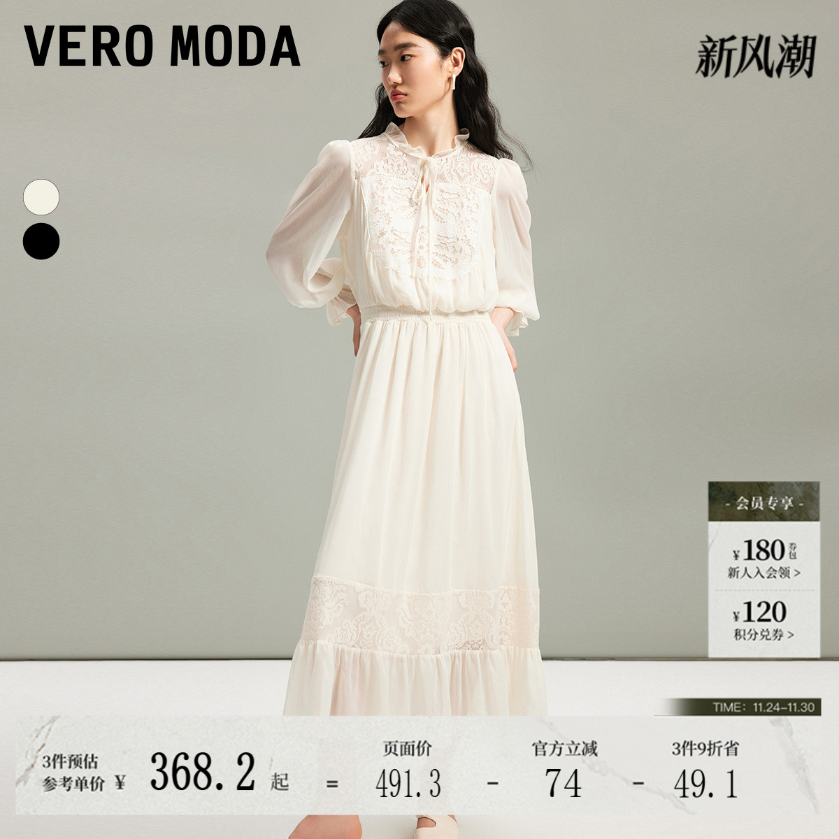 VeroModa民族风刺绣长裙连衣裙