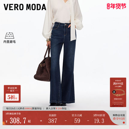 Vero Moda牛仔裤女2026春季新款cleanfit含棉磨毛复古磨白微喇裤