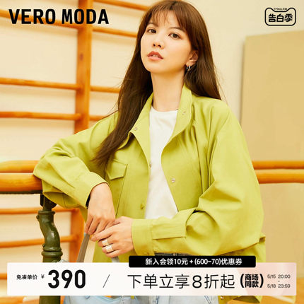 Vero Moda夹克外套女2024春季新款直筒立领设计简约通勤美拉德